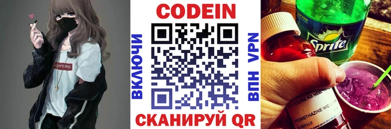 Купить закладки  Нижний Тагил  Codein Purple Drank 