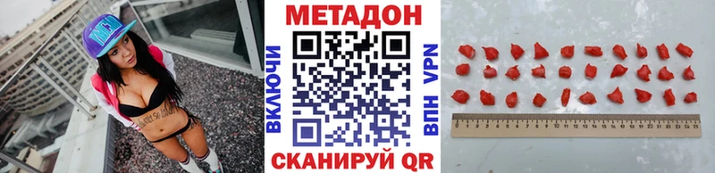 Купить  Нижний Тагил  МЕТАДОН кристалл 